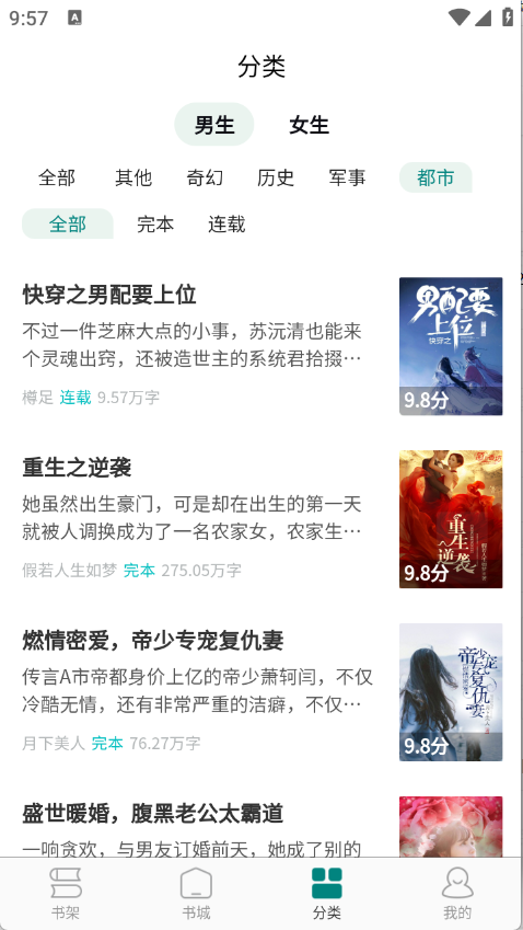 文锦小说图5