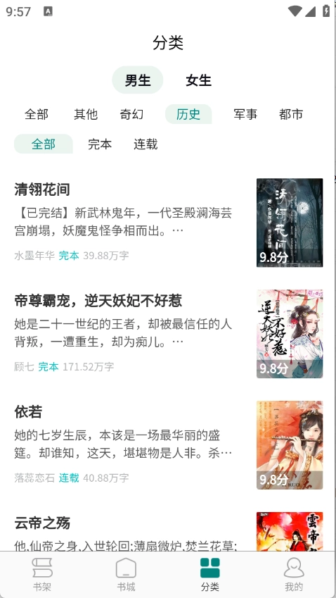 文锦小说图4