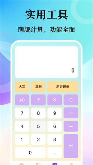 迷你浏览器安卓版图2