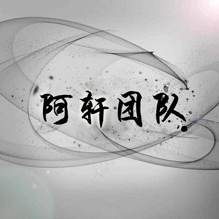 阿轩软件库最新版