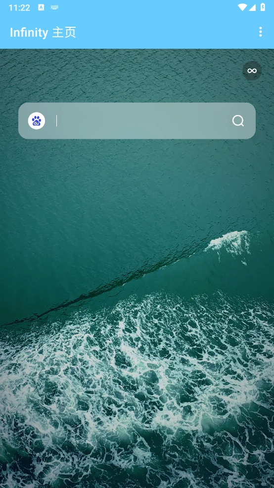 轻量浏览器最新版图2