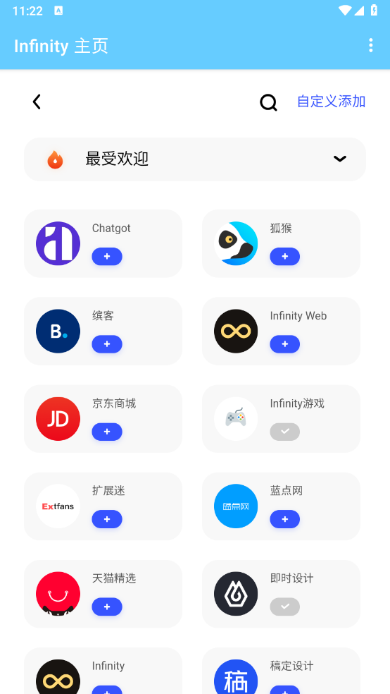 轻量浏览器最新版图3