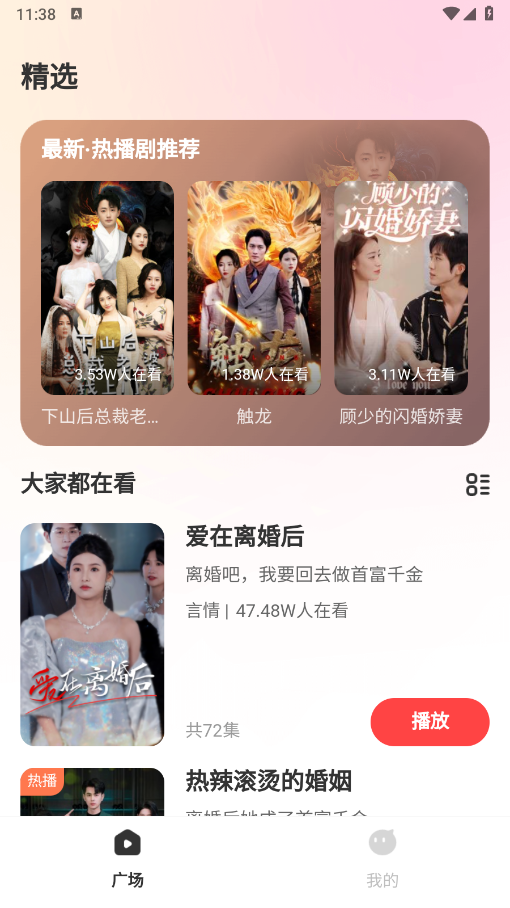 剧友友短剧手机免费版图2