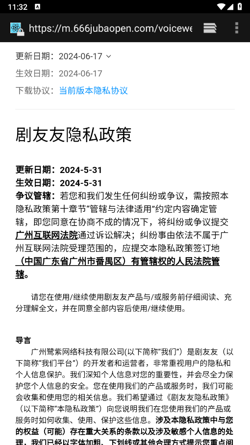 剧友友短剧手机免费版图4