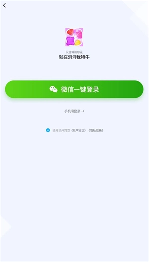 消消我特牛图3
