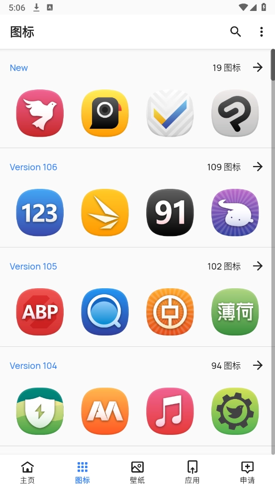 哈麦丹图标包无广告版图1