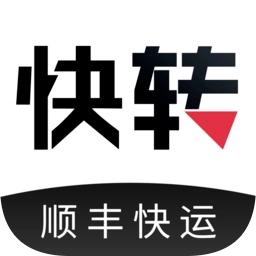 顺丰快转官方版