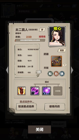 神级保安图2