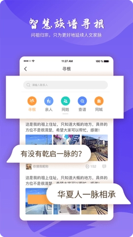 百家有谱最新免费版图4