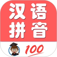 小学生学拼音手机正版