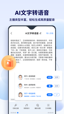 FunAI安卓版图4