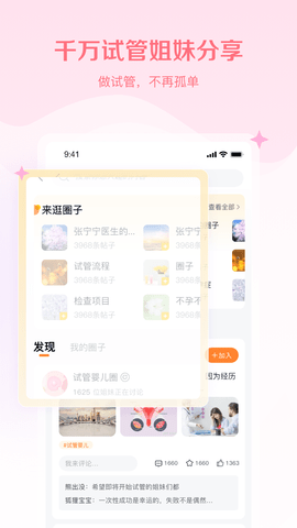 试管邦原版图4