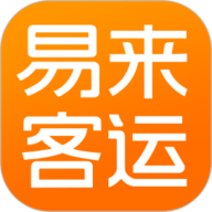 易来客运手机免费版
