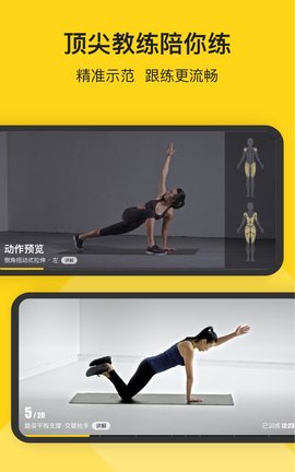 Fit健身官方版图5