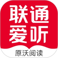 联通爱听官方最新版