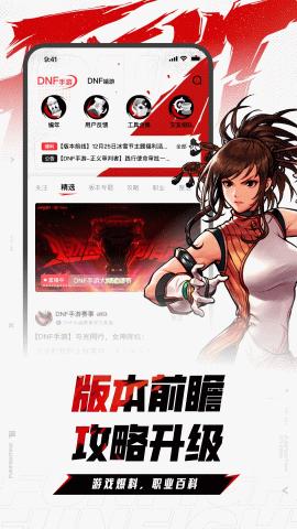 DNF盒子无广告版图3