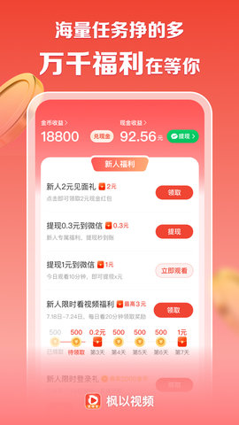 枫以视频手机版图2