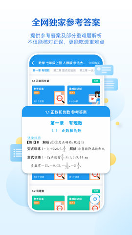 贝壳网通用版图3