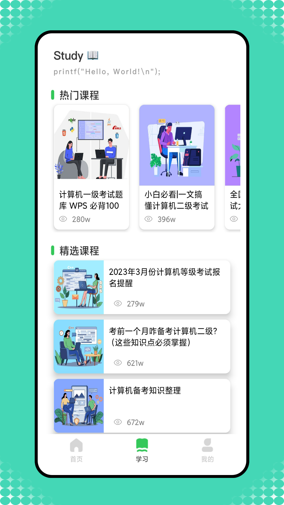小黑计算机安卓版图2