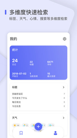 反思日记原版图4