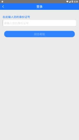 芜湖智慧人社免费原版图3