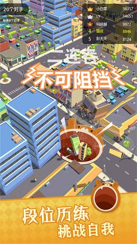 黑洞消除无极限无广告版图3