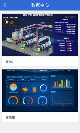 云联物通安卓直装版图5