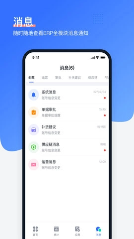 领星ERP图4