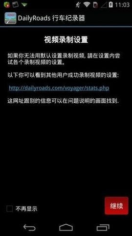 dailyroads安卓免费版图1