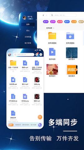 小龙云盘官方最新版图4