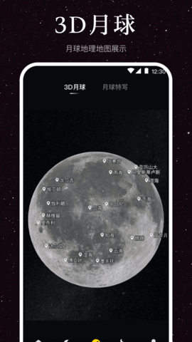 月球moon官方最新版图3