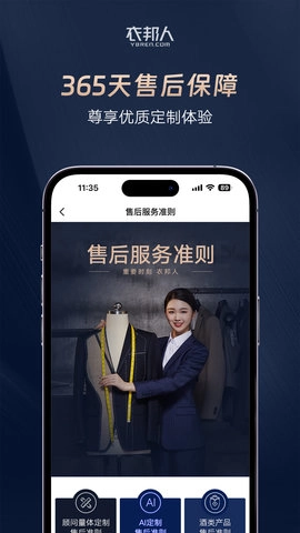 衣邦人官方正版图5
