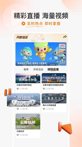 开吧最新版图3