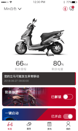 立马科技手机版图1