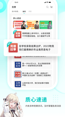 质心在线正版图4