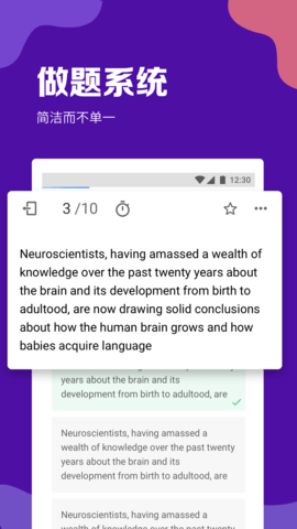 GRE考满分官方最新版图4