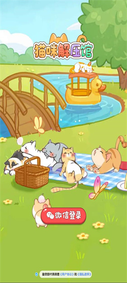 猫咪解压馆图2
