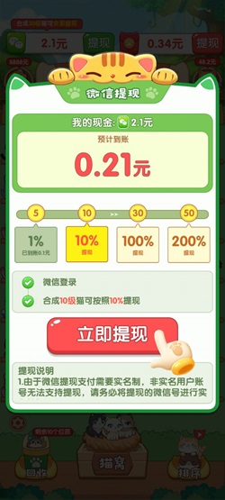 猫咪解压馆图3
