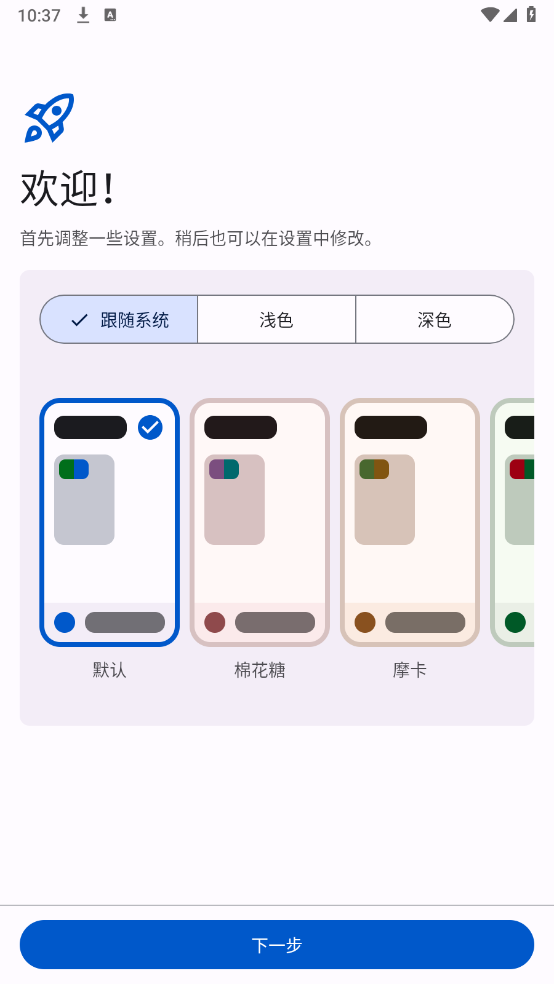 Komikku通用版图2