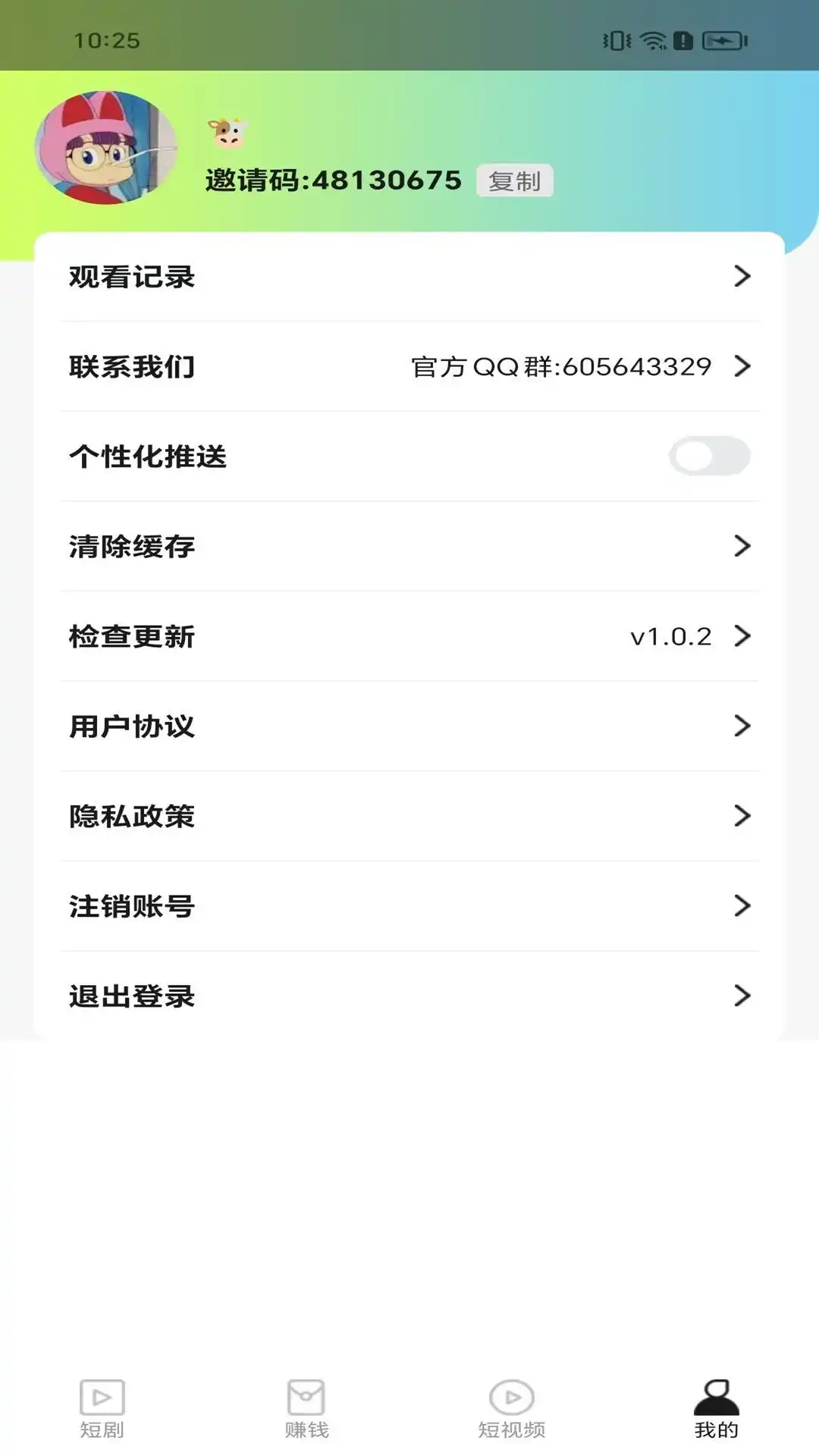 快云乐享安卓版图2