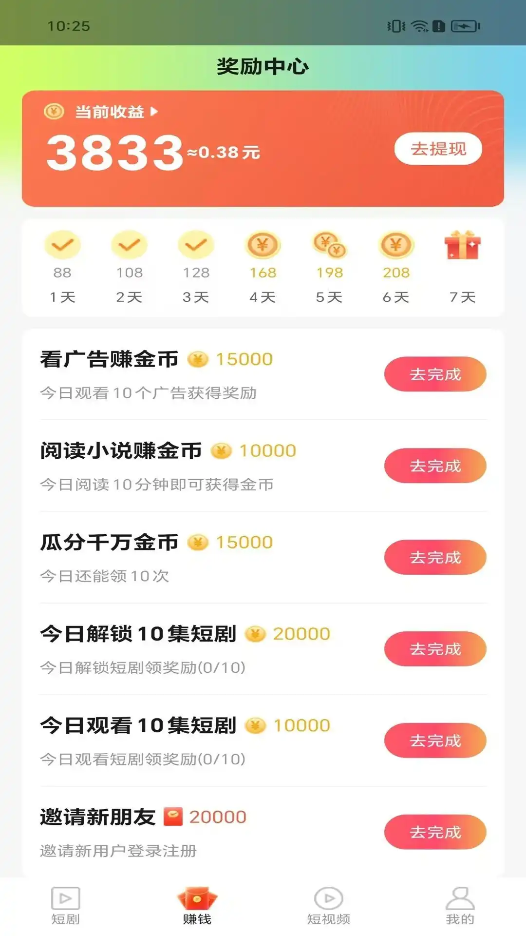 快云乐享安卓版图1