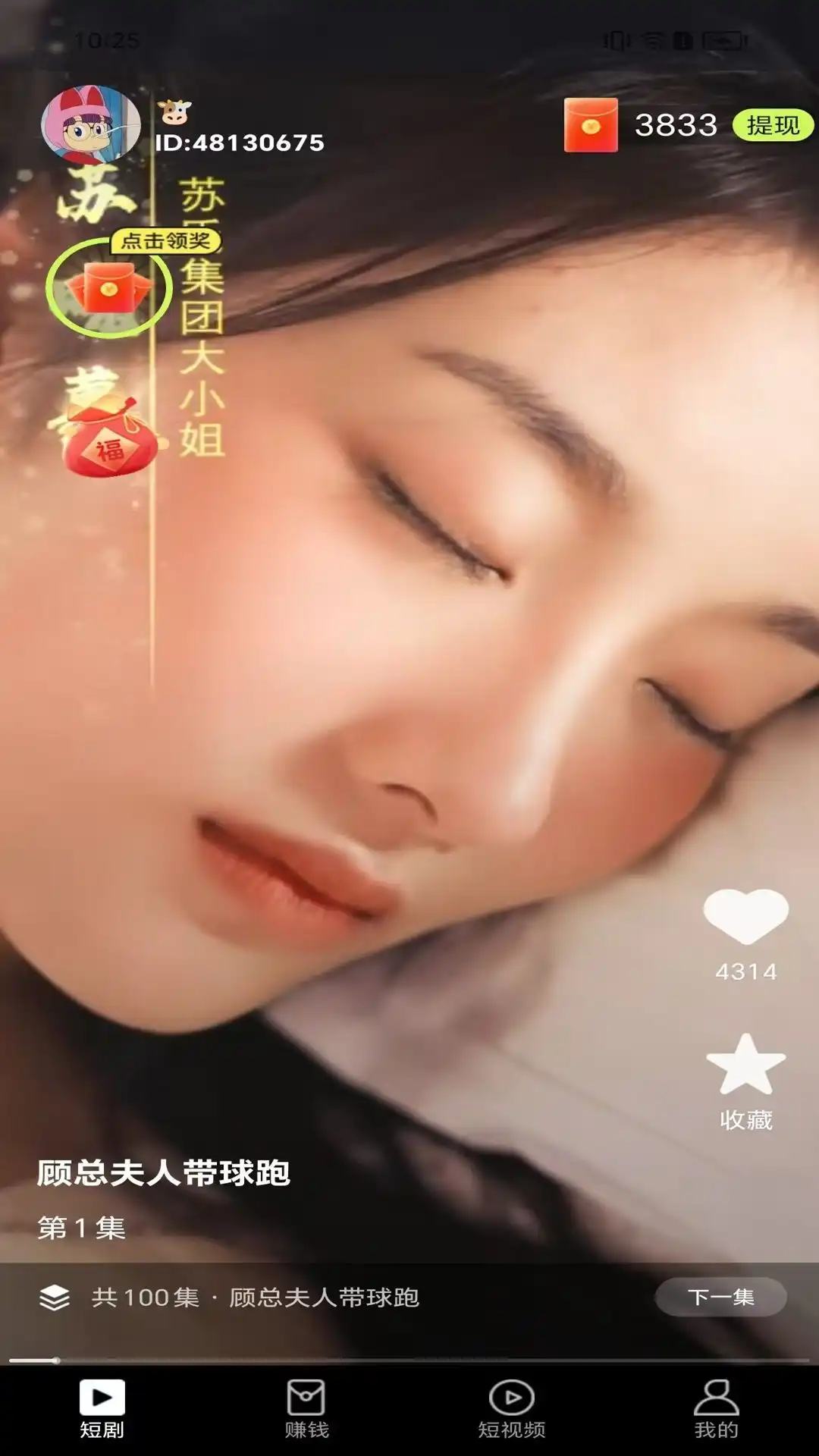 快云乐享安卓版图3
