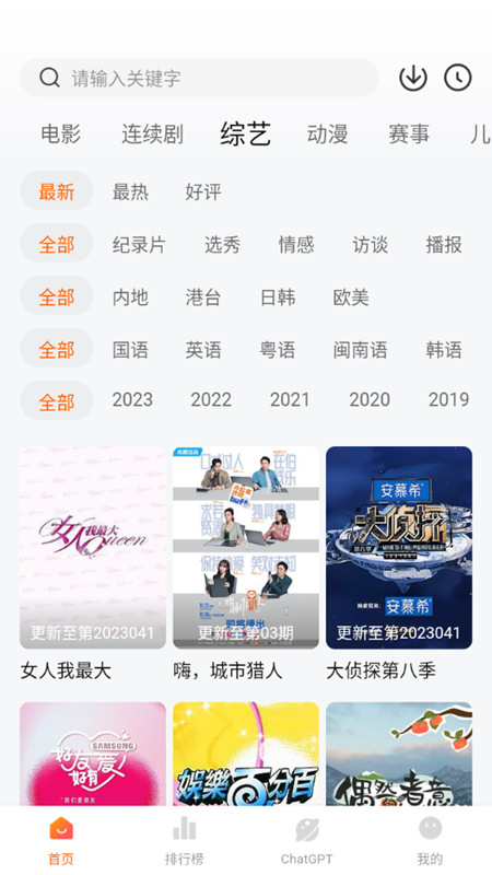 小柿子官方正版图1