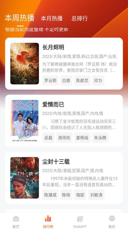 小柿子官方正版图3