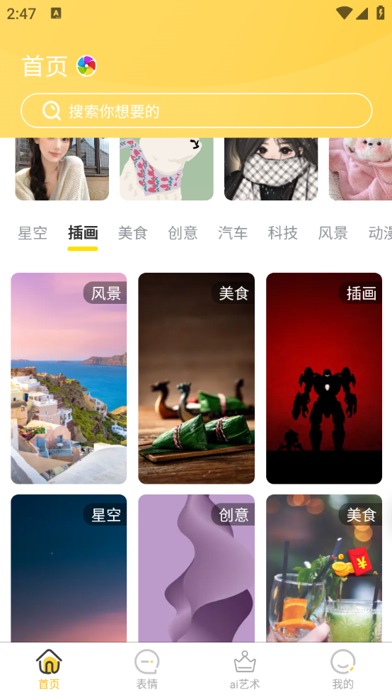 派乐盒子官方最新版图1