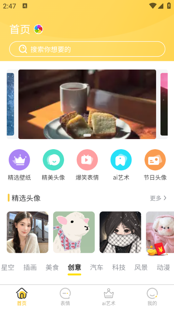 派乐盒子官方最新版图2