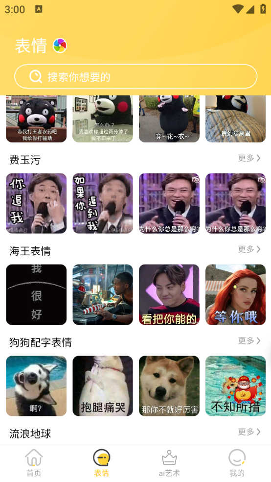 派乐盒子官方最新版图5