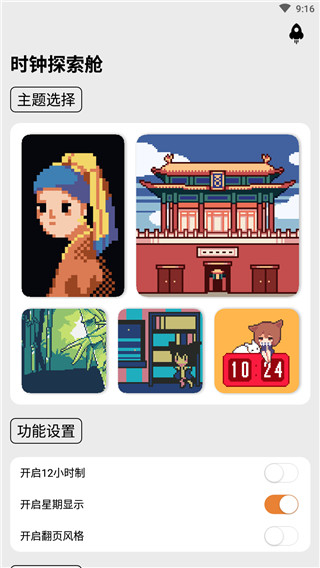 色采时钟手机最新版图2
