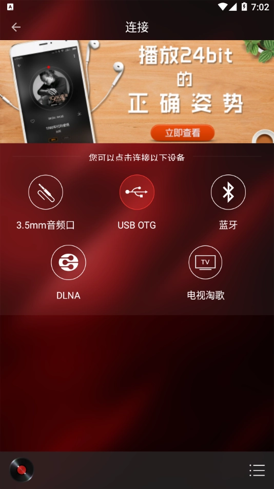 HiFi音乐直装版图1