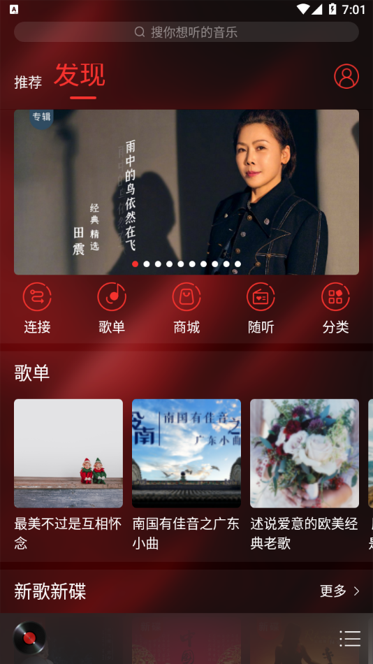 HiFi音乐直装版图3